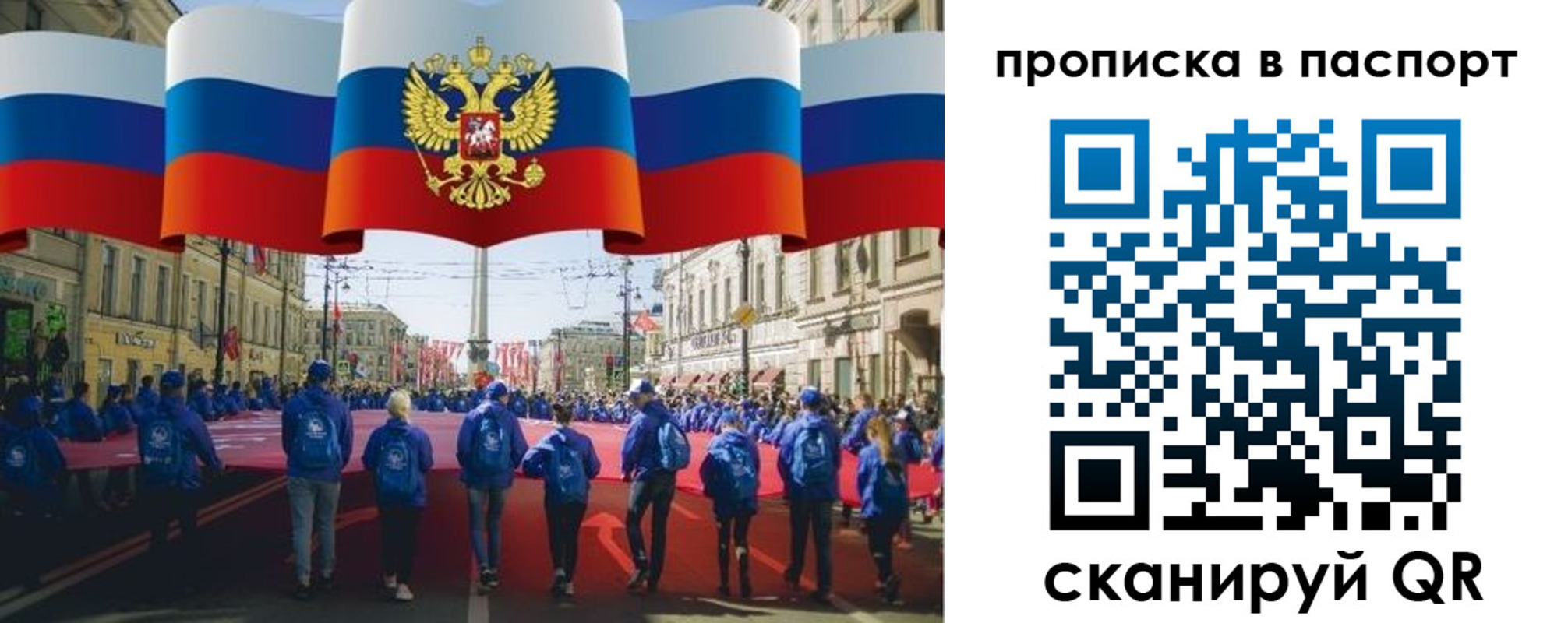 временная регистрация 2025 в Гаврилов-Яме